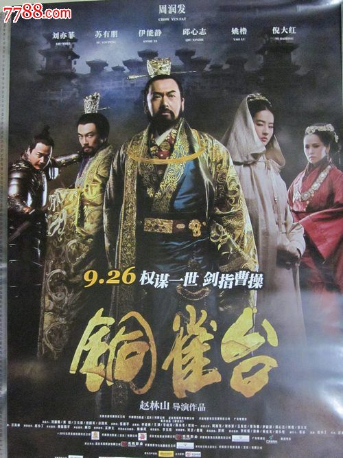 威尔明顿制作假证